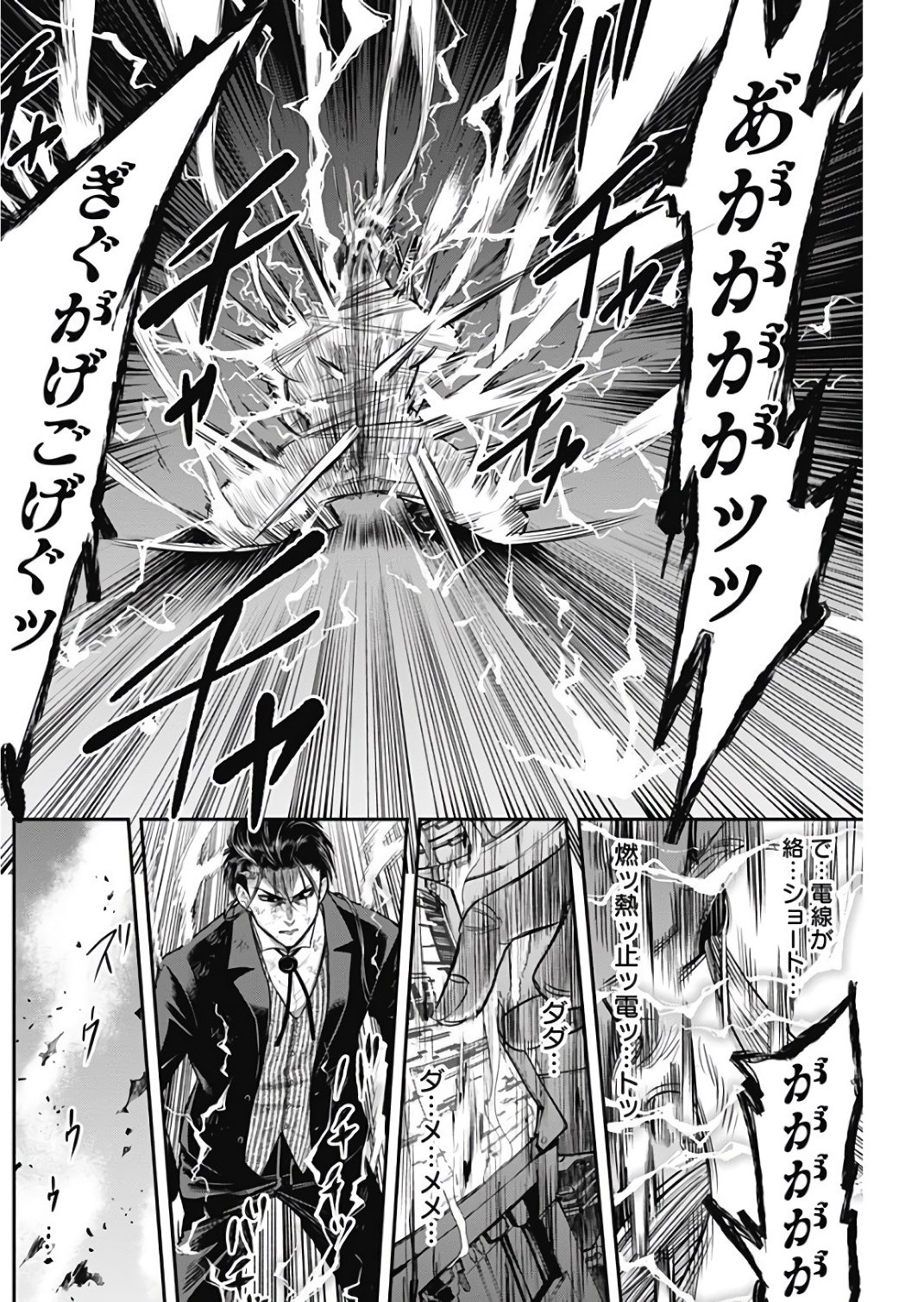 DINER (KAWAI Takanori) - Chapter 39 - Page 14