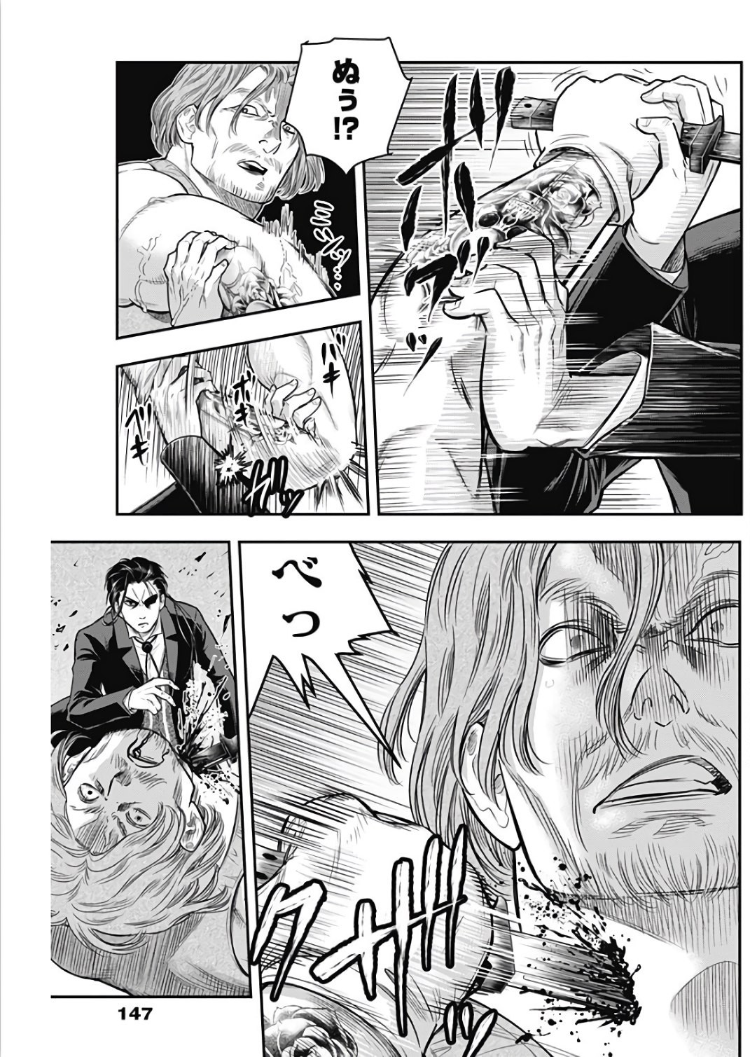 DINER (KAWAI Takanori) - Chapter 39 - Page 3