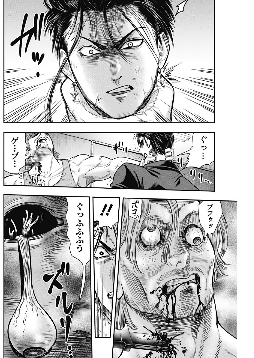 DINER (KAWAI Takanori) - Chapter 39 - Page 4