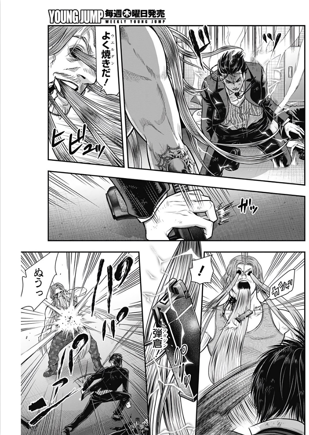 DINER (KAWAI Takanori) - Chapter 39 - Page 7