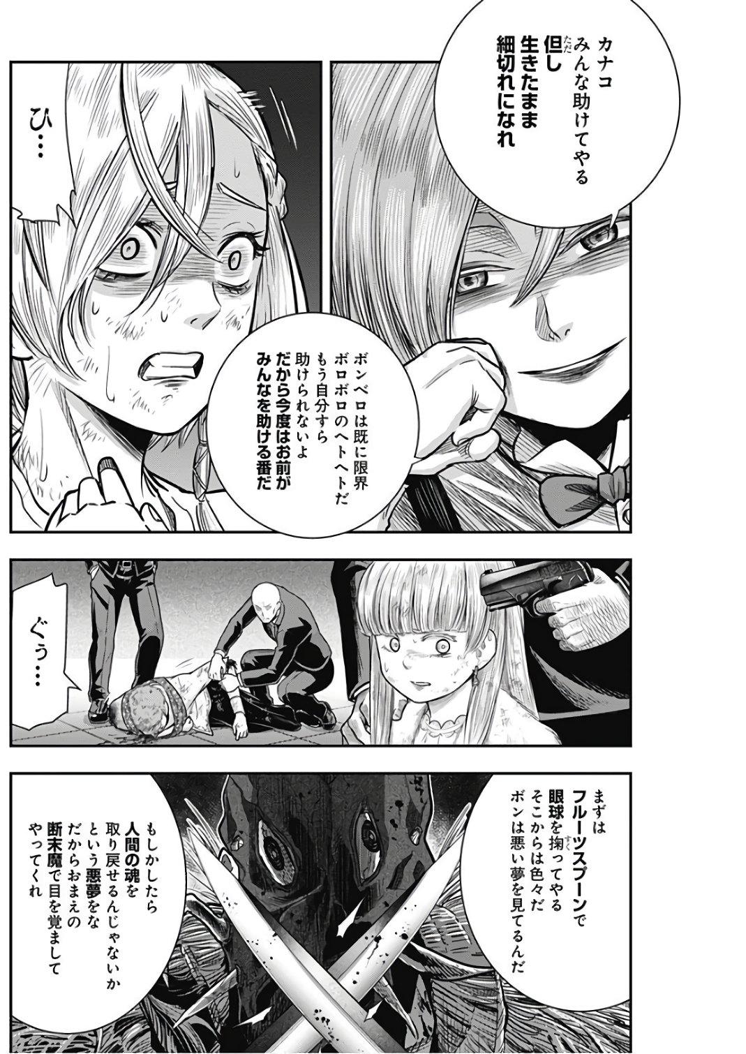 DINER (KAWAI Takanori) - Chapter 40 - Page 10