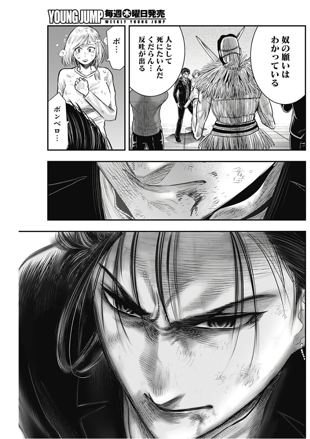 DINER (KAWAI Takanori) - Chapter 40 - Page 11