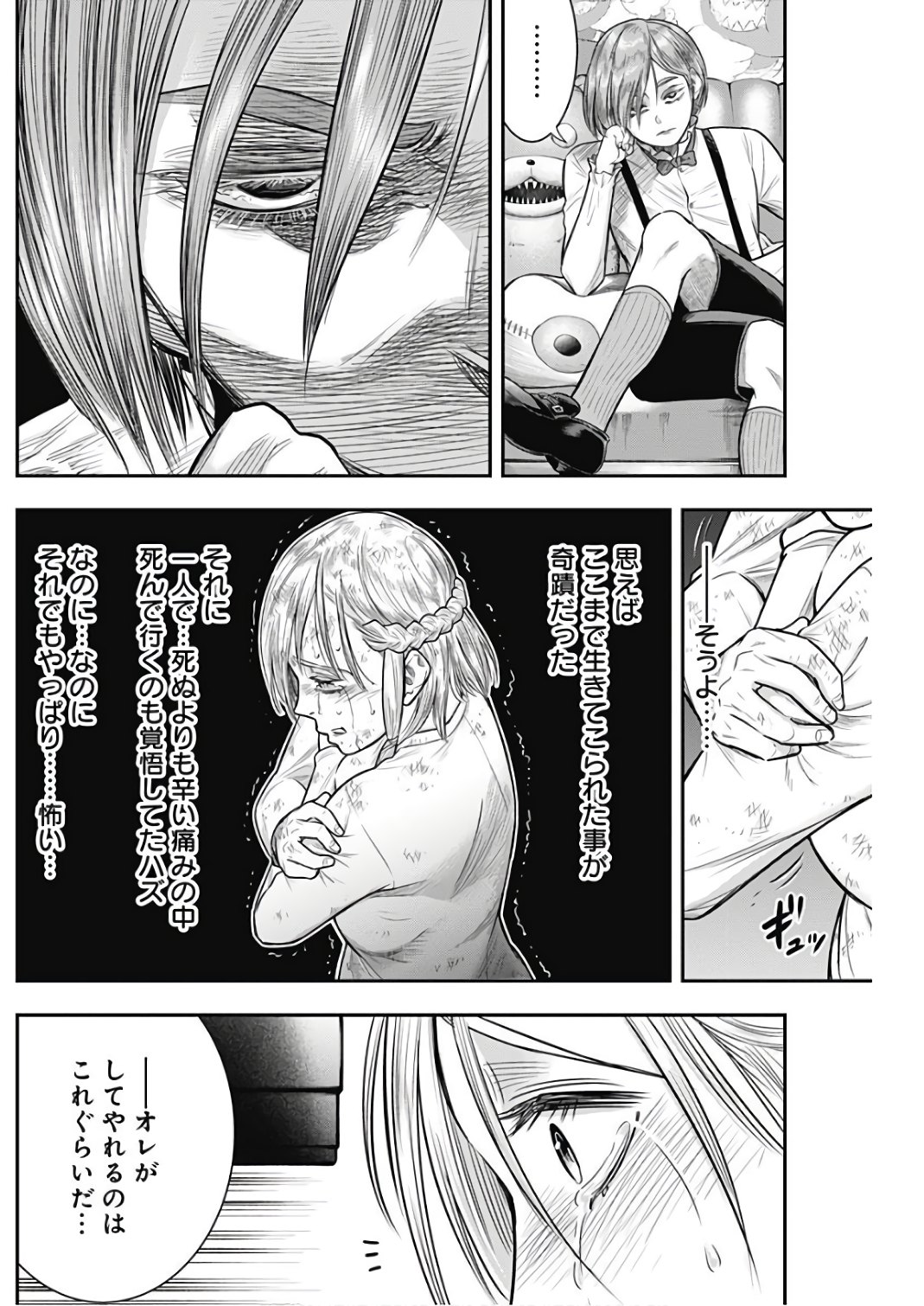 DINER (KAWAI Takanori) - Chapter 40 - Page 16