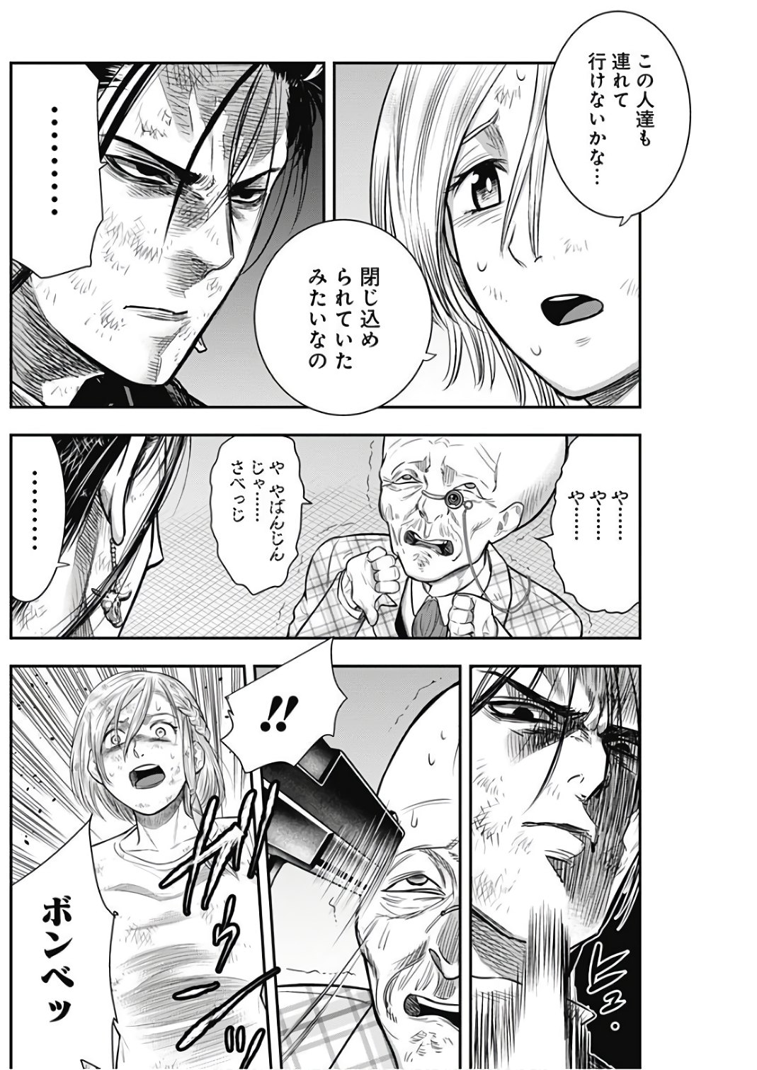 DINER (KAWAI Takanori) - Chapter 40 - Page 2