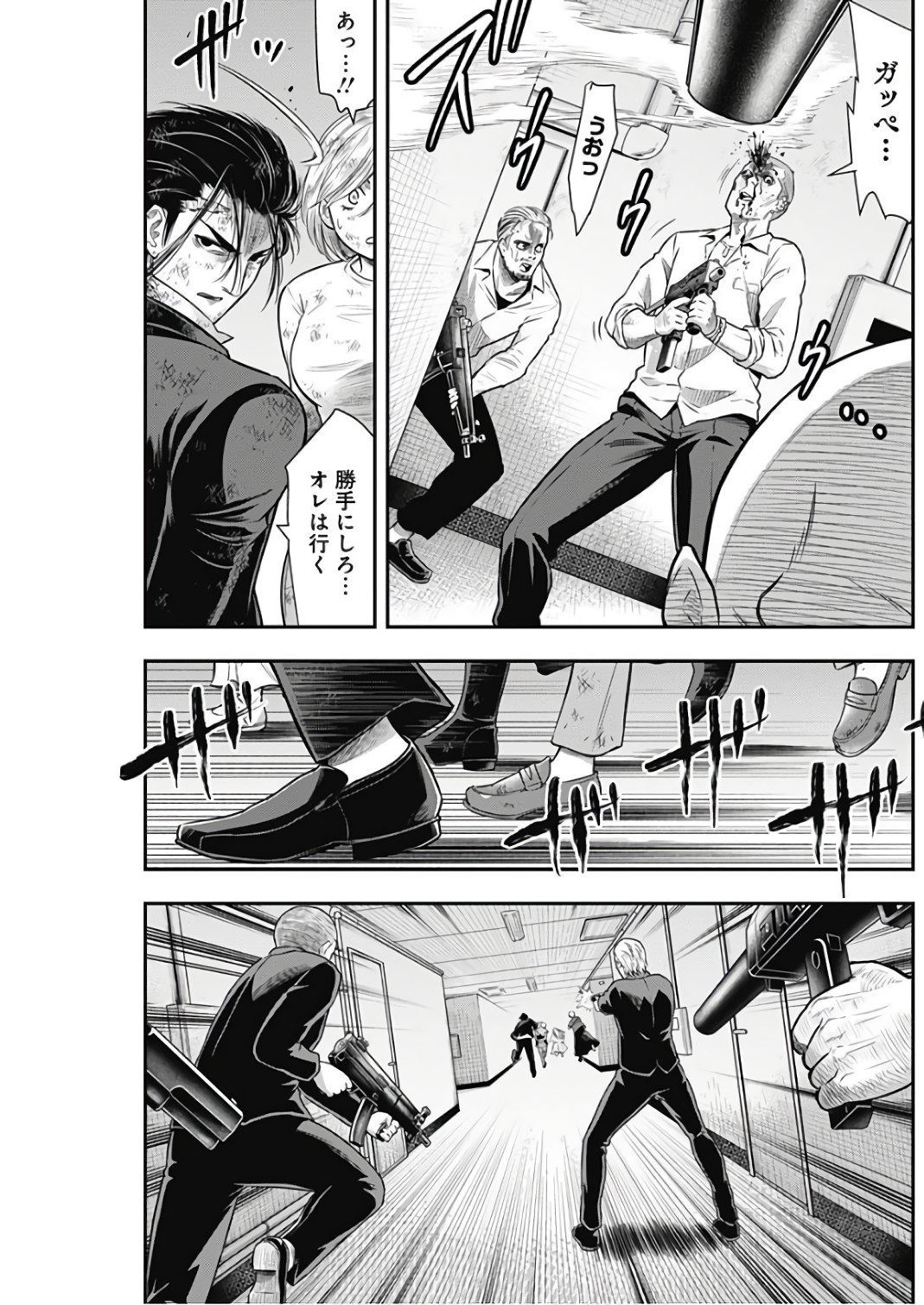 DINER (KAWAI Takanori) - Chapter 40 - Page 3