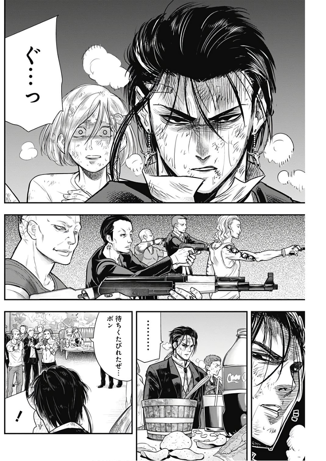 DINER (KAWAI Takanori) - Chapter 40 - Page 6