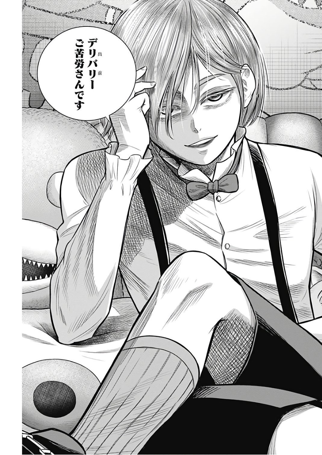 DINER (KAWAI Takanori) - Chapter 40 - Page 7