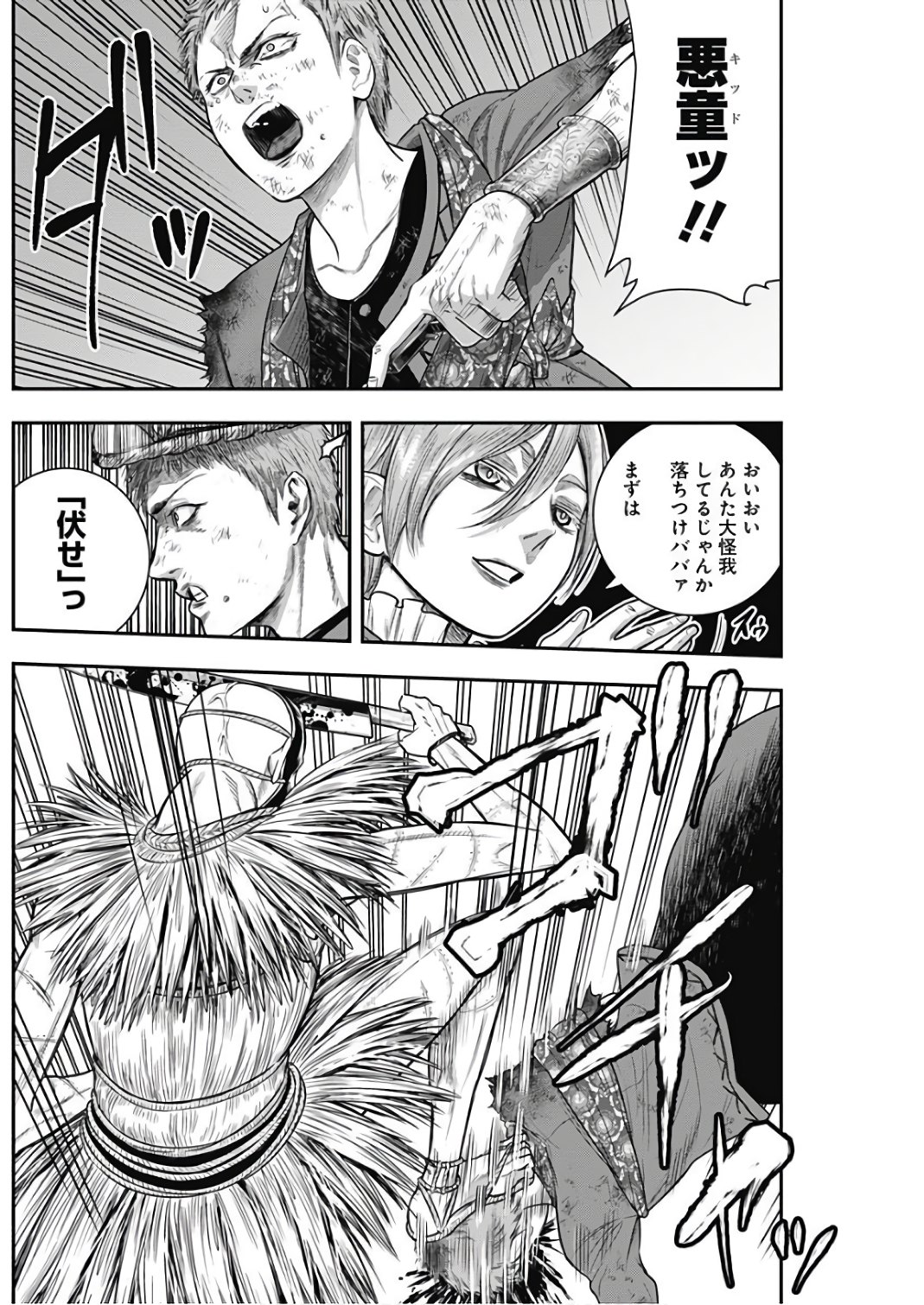 DINER (KAWAI Takanori) - Chapter 40 - Page 8