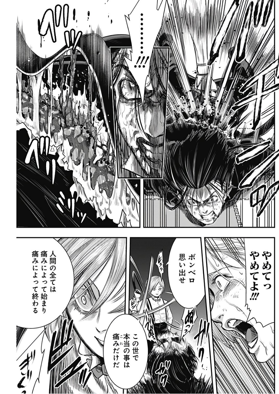 DINER (KAWAI Takanori) - Chapter 41 - Page 11