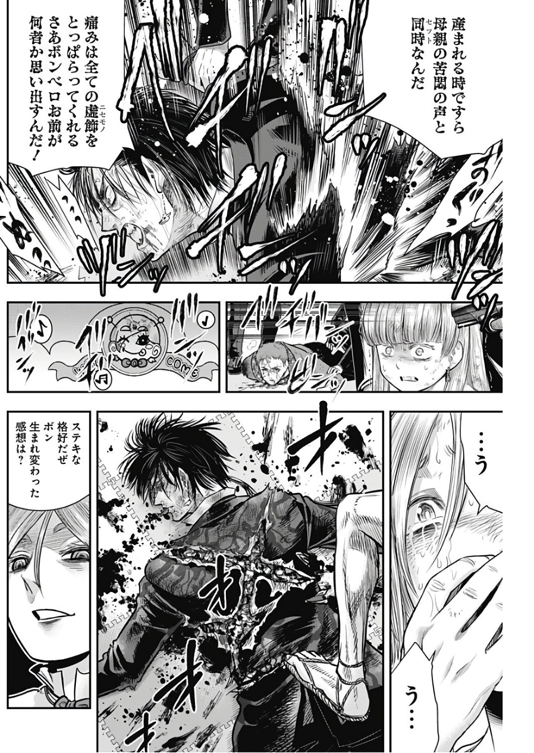 DINER (KAWAI Takanori) - Chapter 41 - Page 12