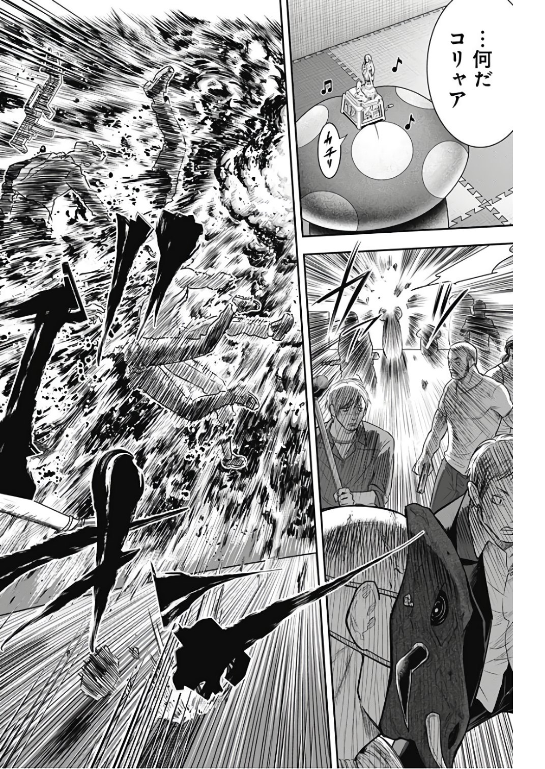 DINER (KAWAI Takanori) - Chapter 41 - Page 14