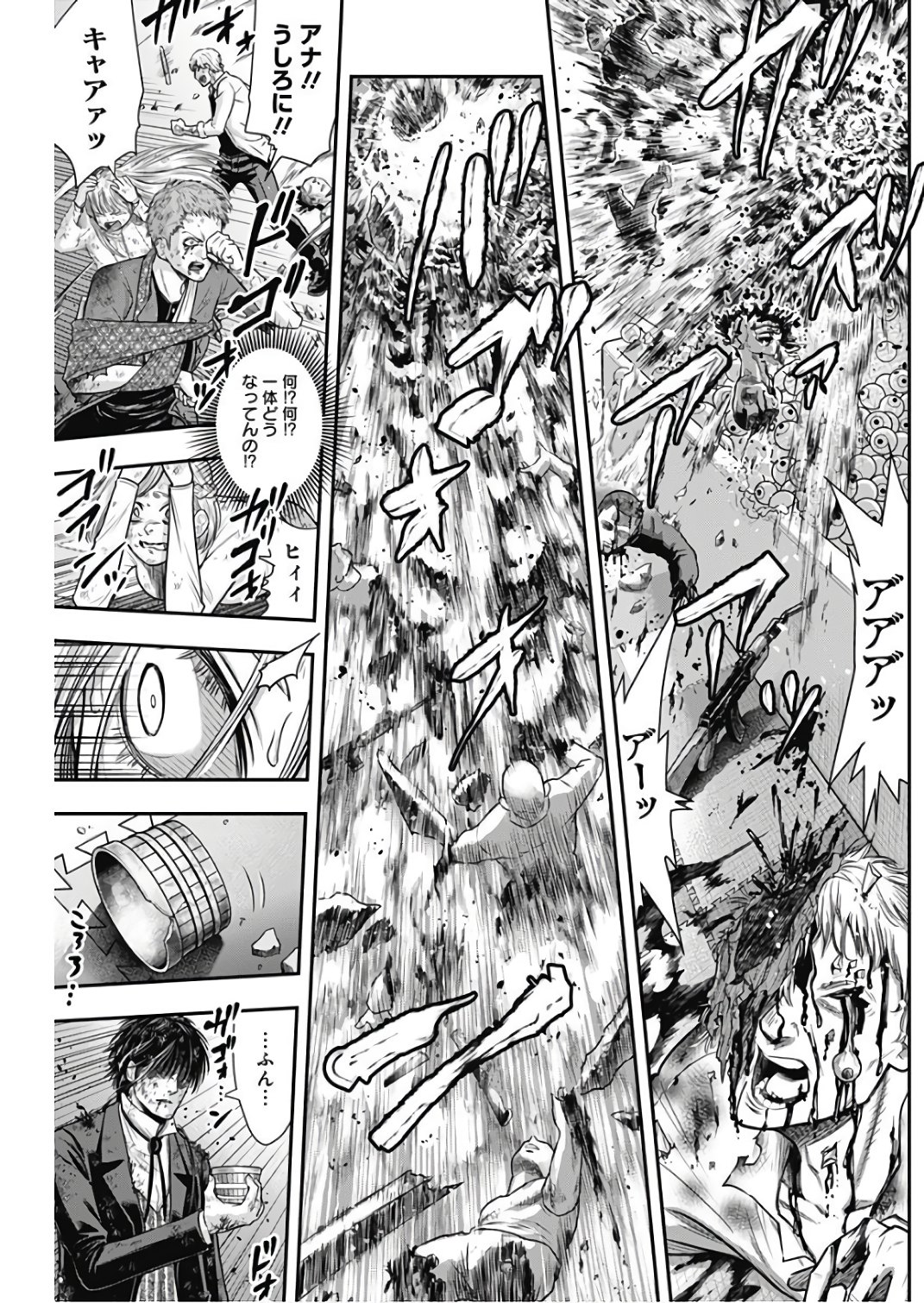 DINER (KAWAI Takanori) - Chapter 41 - Page 17