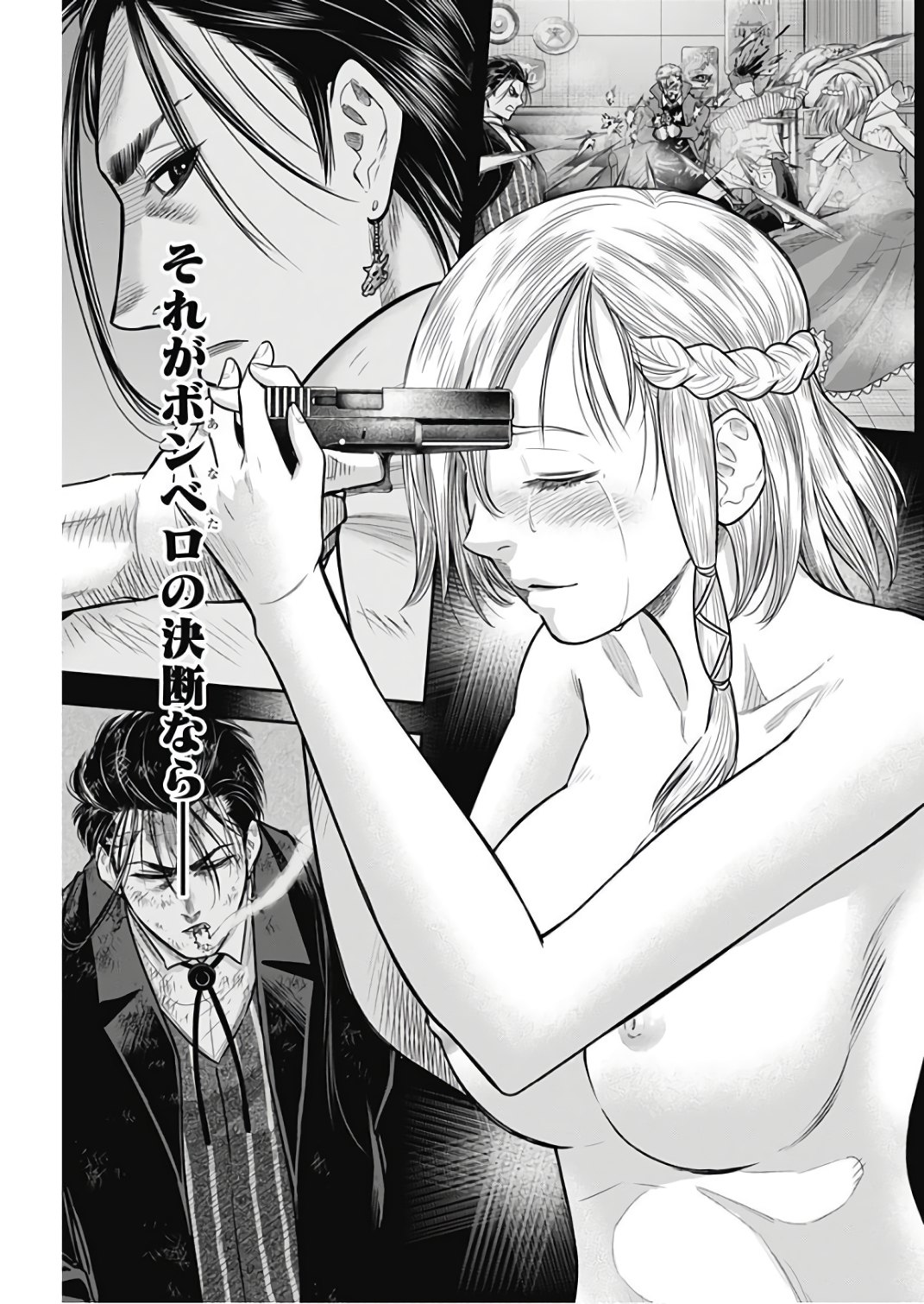 DINER (KAWAI Takanori) - Chapter 41 - Page 3