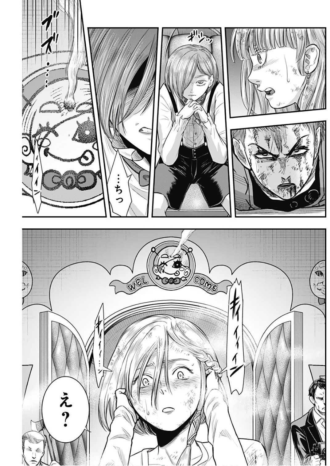 DINER (KAWAI Takanori) - Chapter 41 - Page 5