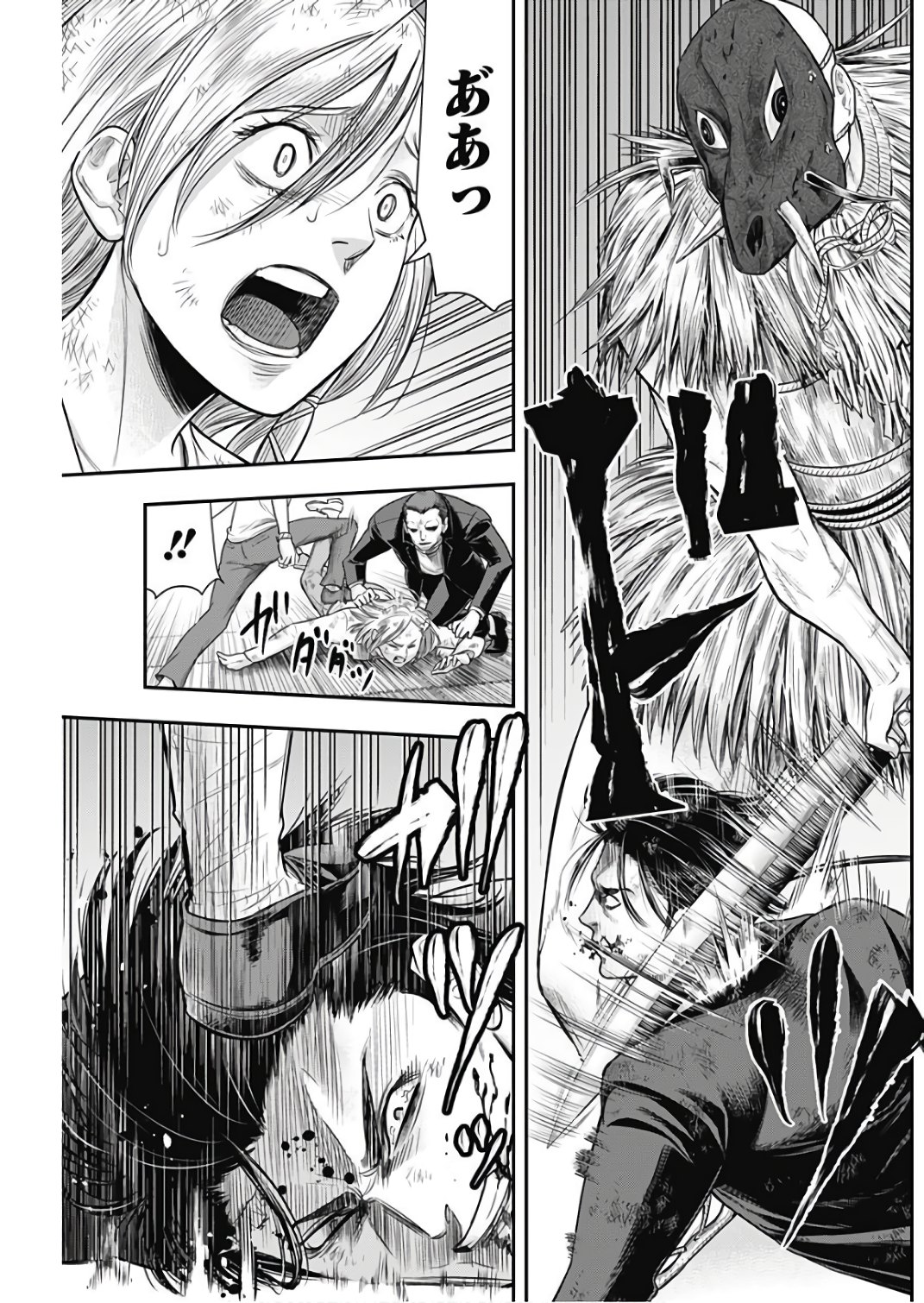 DINER (KAWAI Takanori) - Chapter 41 - Page 7