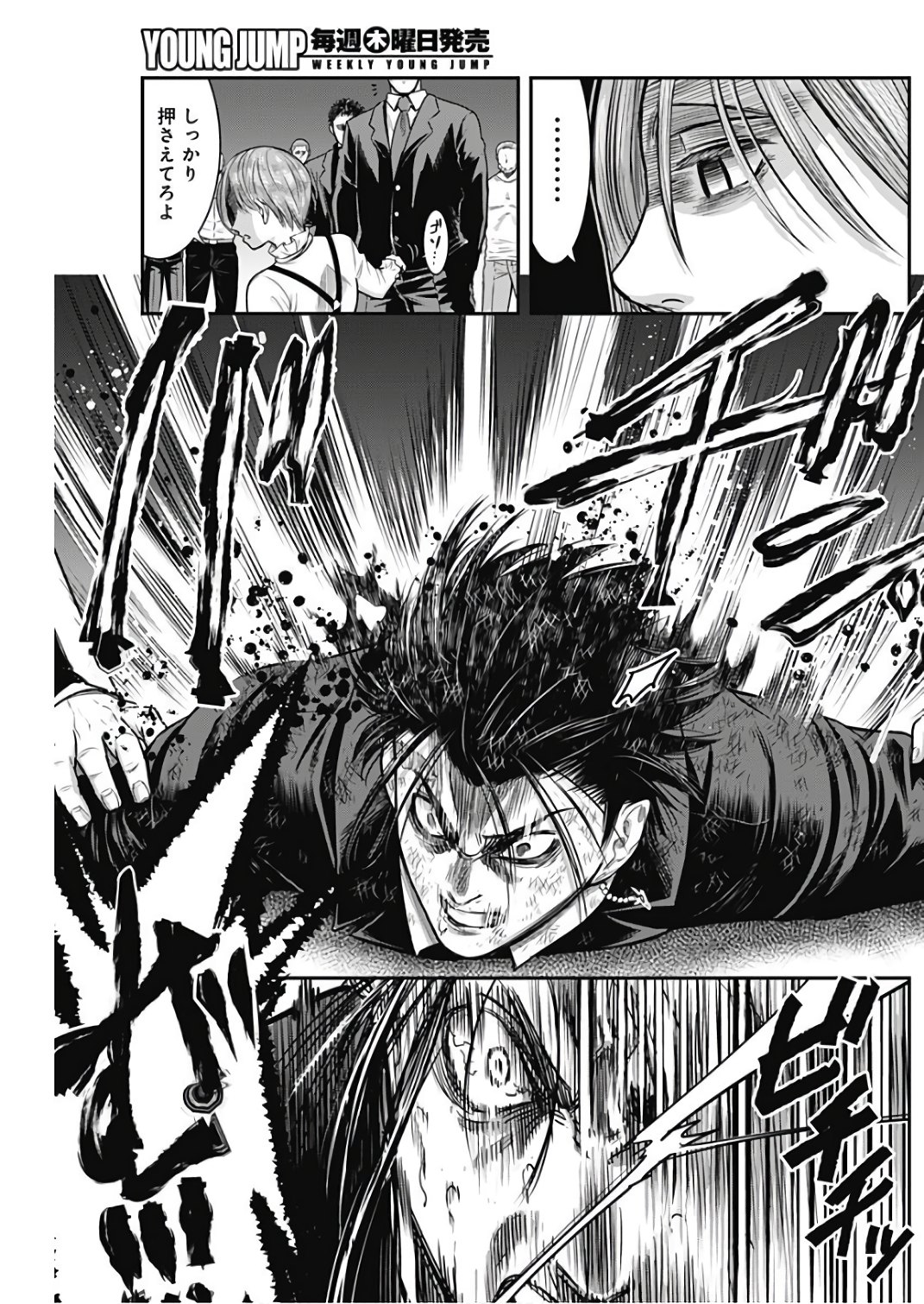 DINER (KAWAI Takanori) - Chapter 41 - Page 9