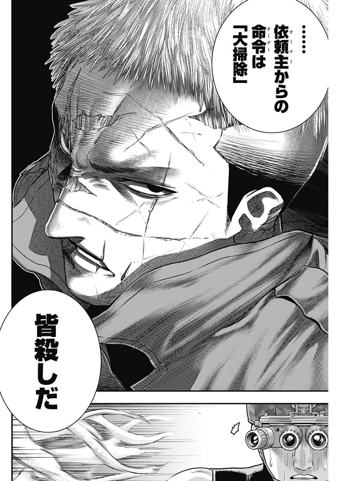 DINER (KAWAI Takanori) - Chapter 42 - Page 10