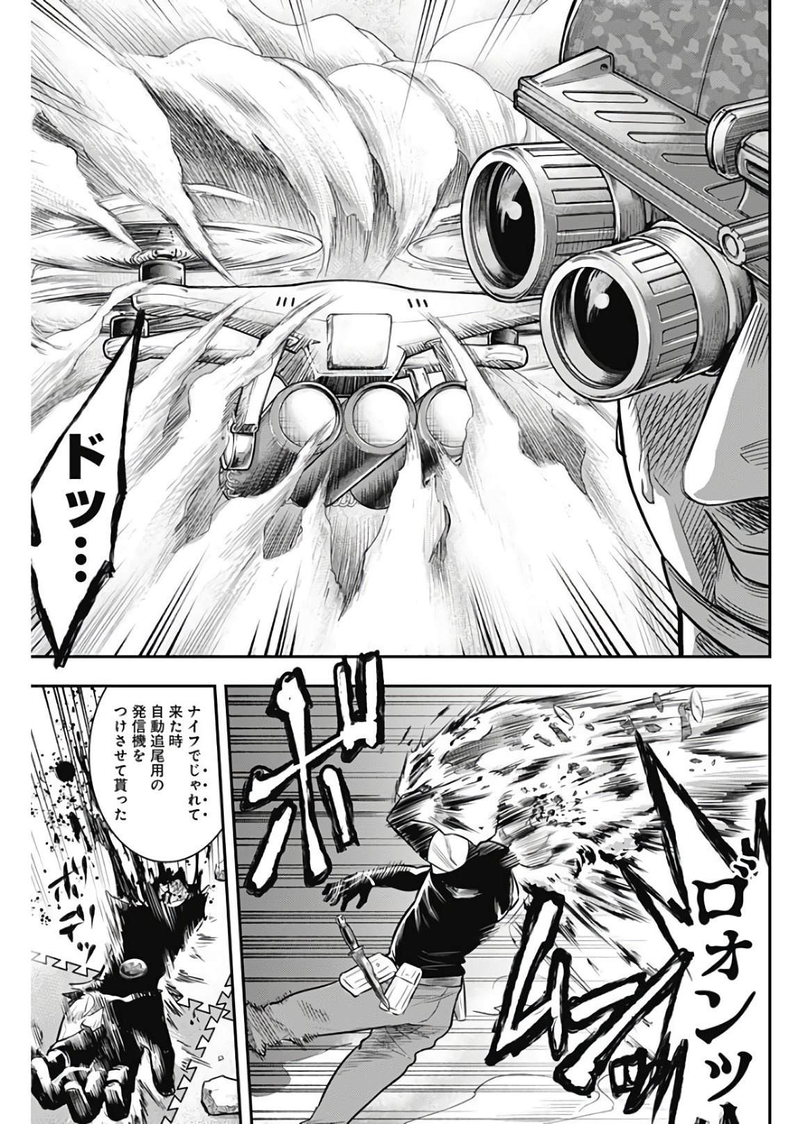 DINER (KAWAI Takanori) - Chapter 42 - Page 11