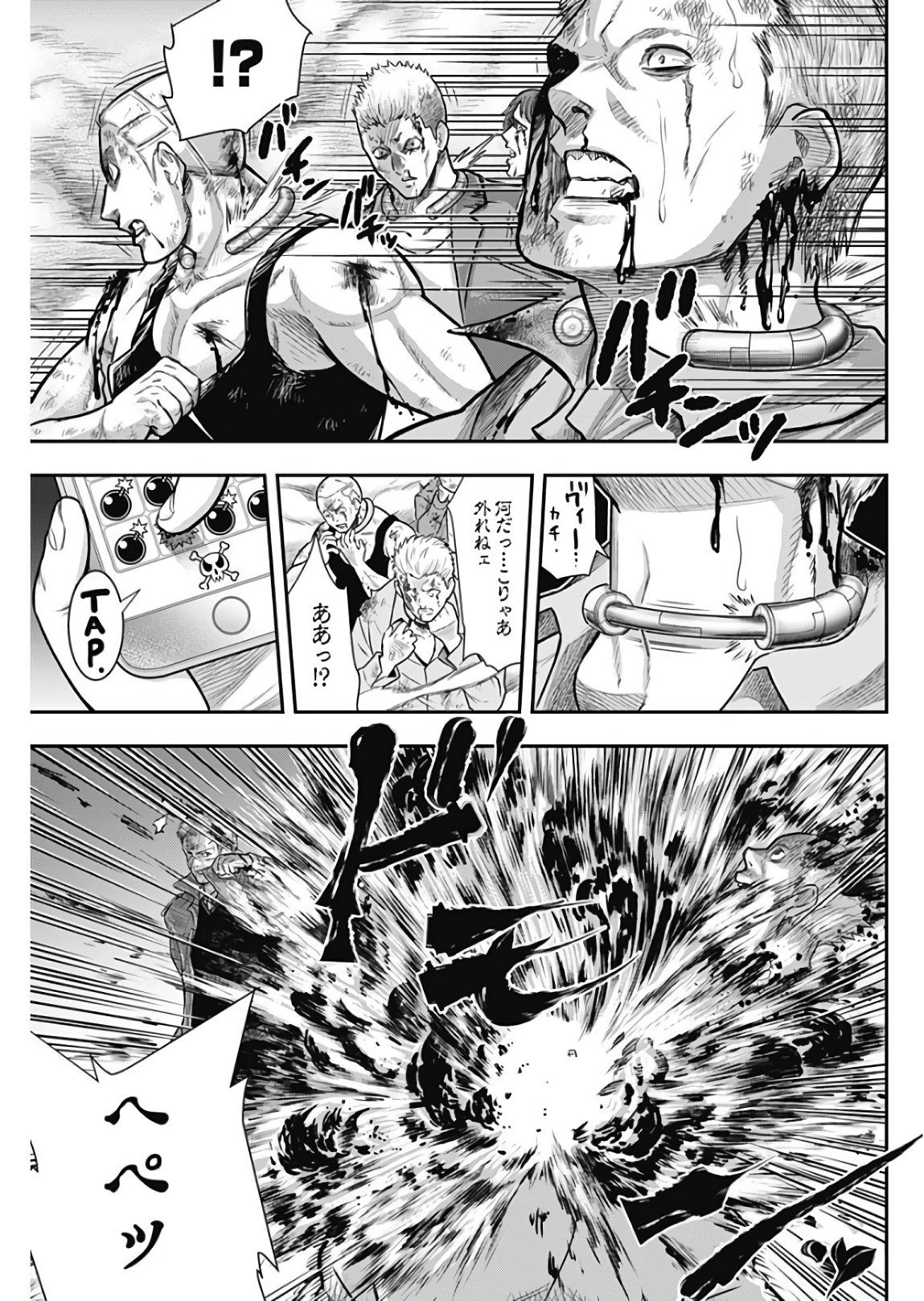 DINER (KAWAI Takanori) - Chapter 42 - Page 13