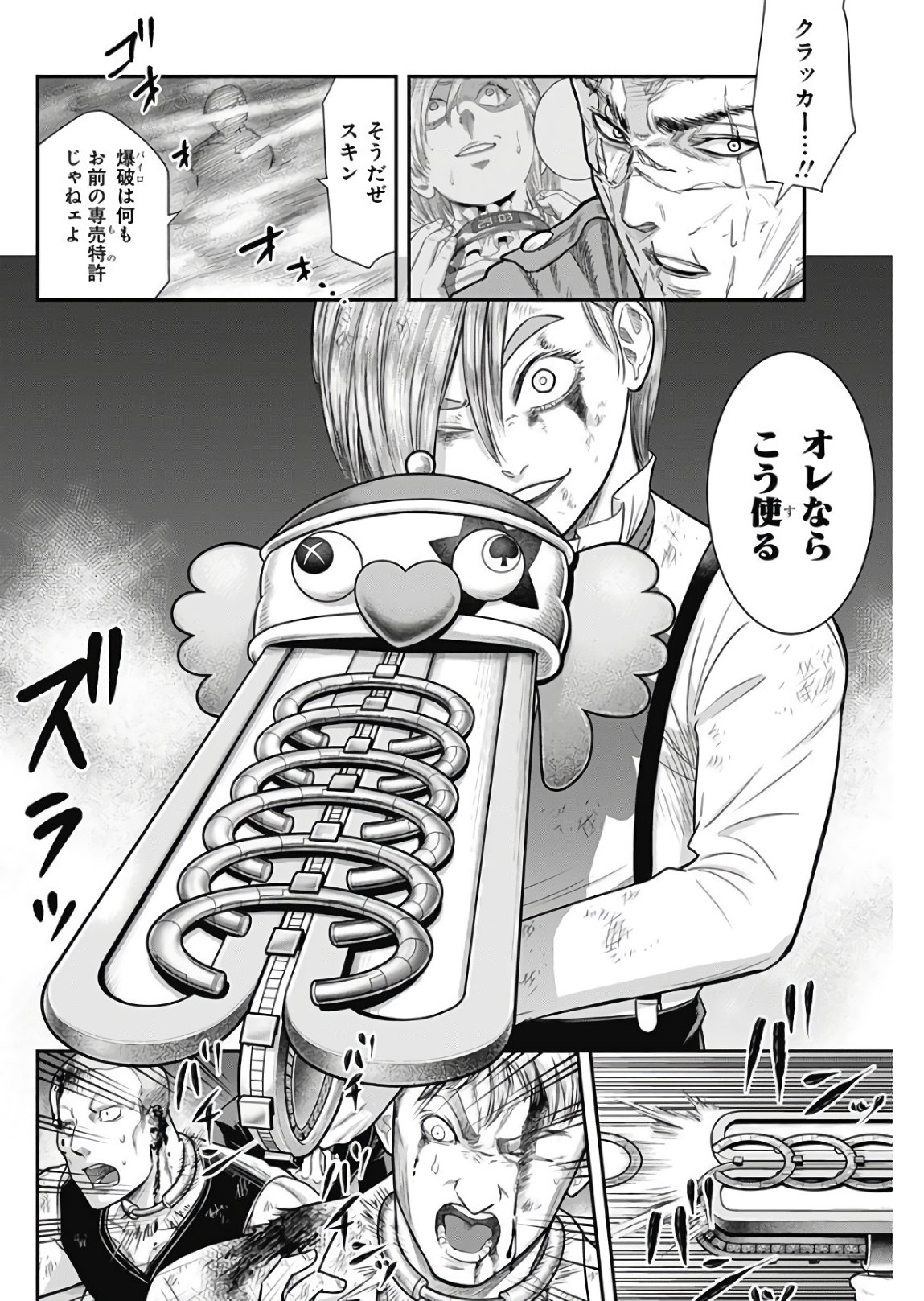 DINER (KAWAI Takanori) - Chapter 42 - Page 14