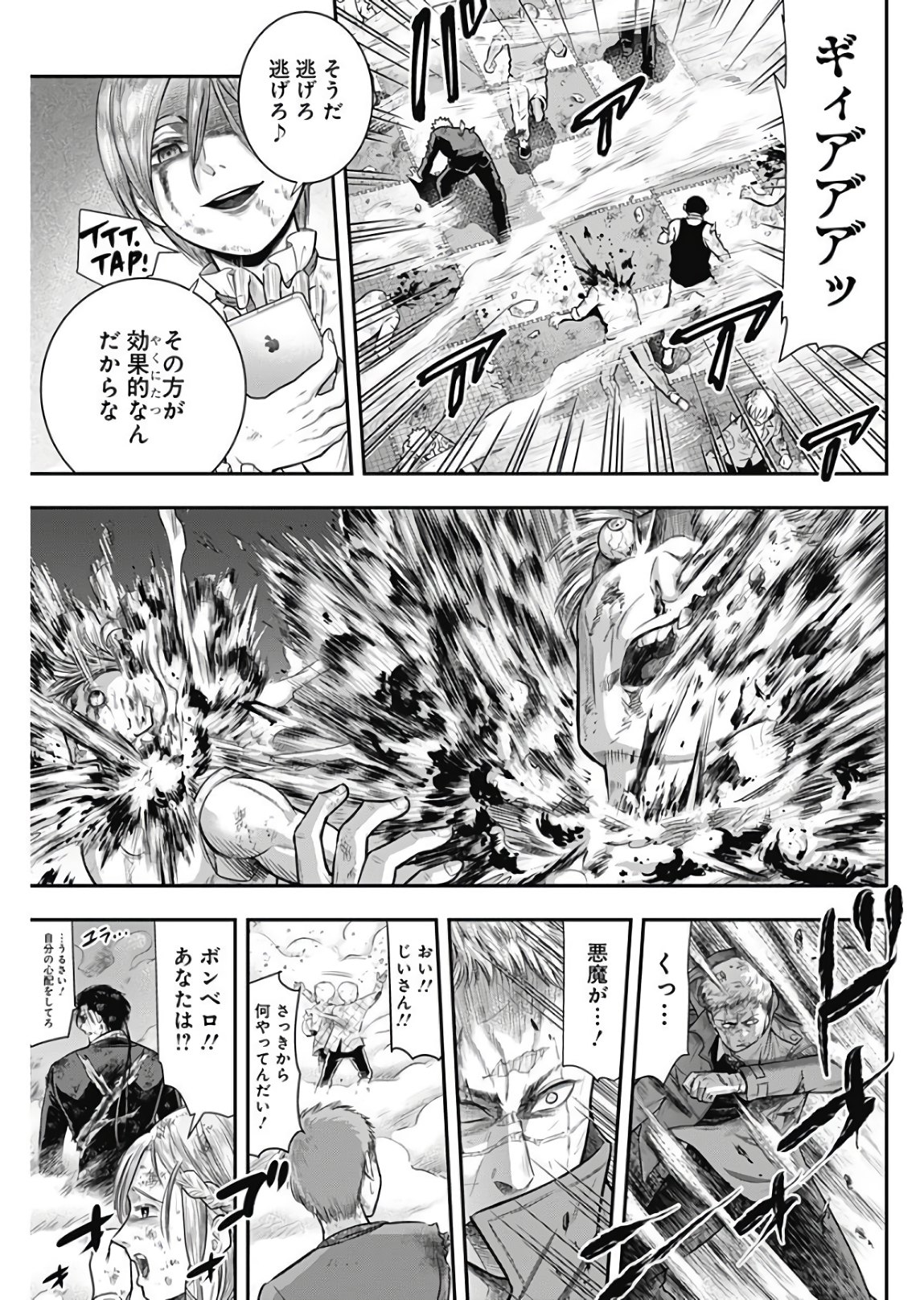 DINER (KAWAI Takanori) - Chapter 42 - Page 15