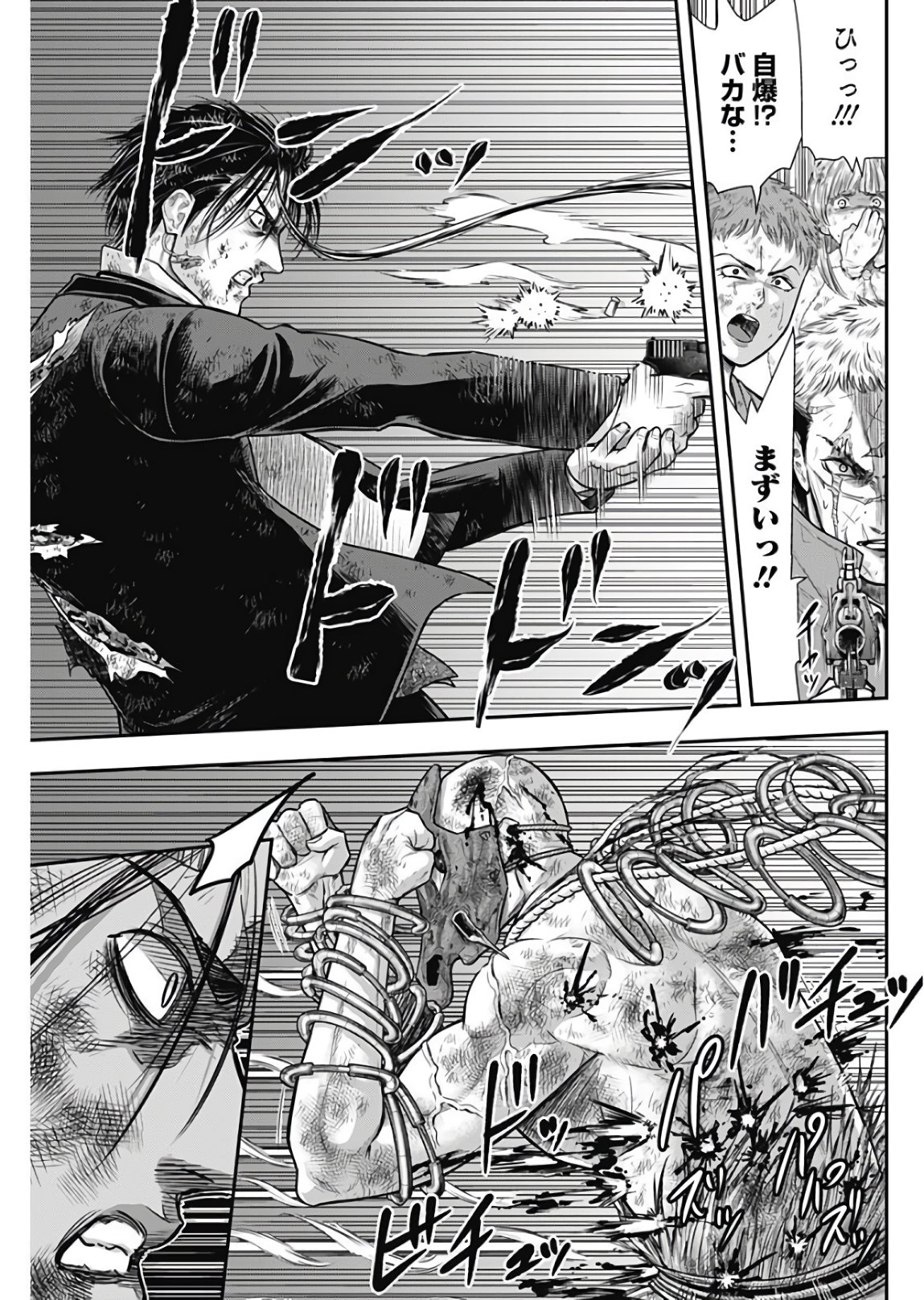 DINER (KAWAI Takanori) - Chapter 42 - Page 17