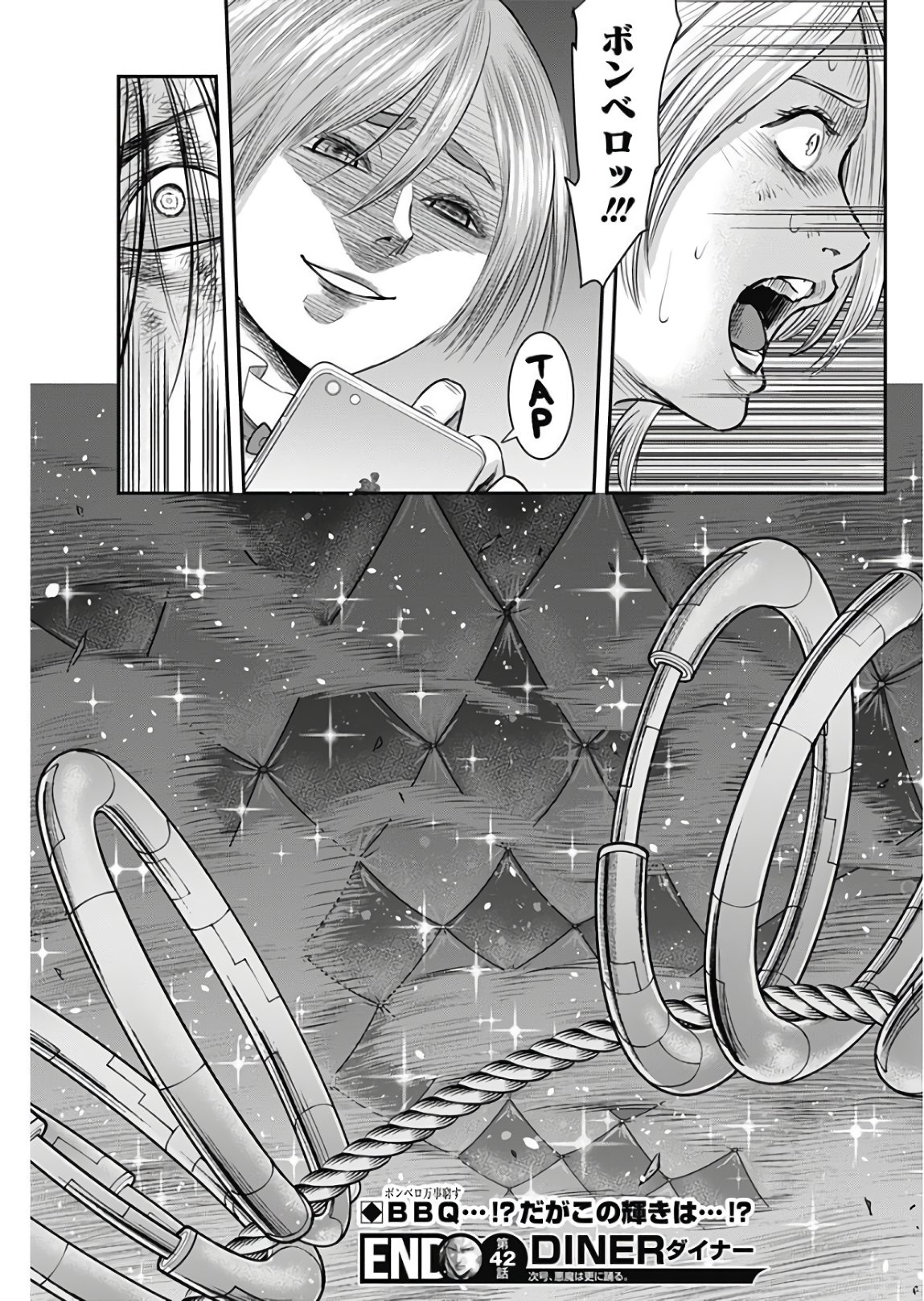 DINER (KAWAI Takanori) - Chapter 42 - Page 19