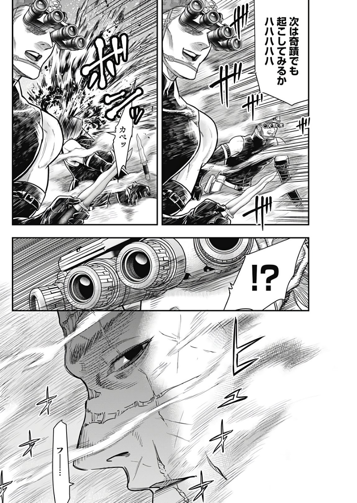 DINER (KAWAI Takanori) - Chapter 42 - Page 8