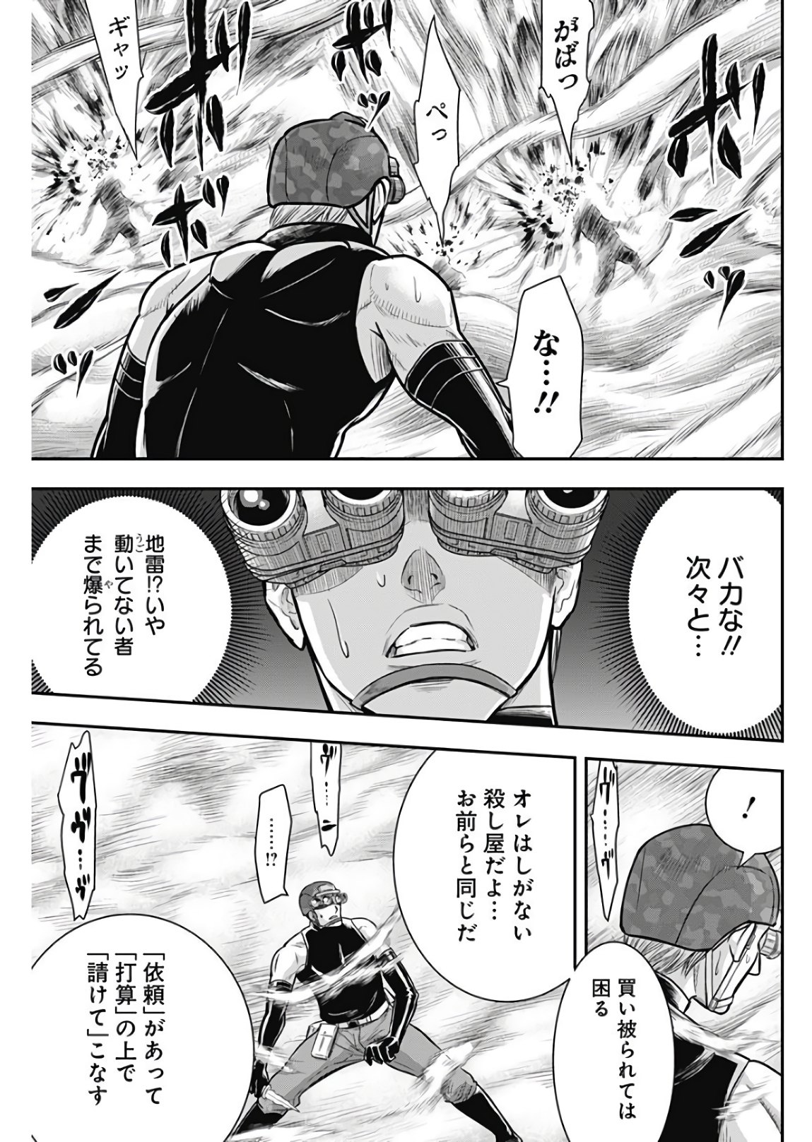 DINER (KAWAI Takanori) - Chapter 42 - Page 9