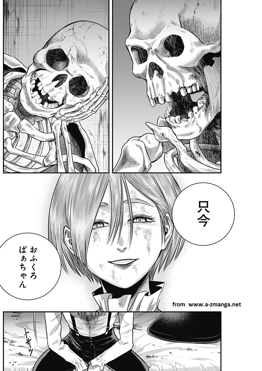 DINER (KAWAI Takanori) - Chapter 43 - Page 16