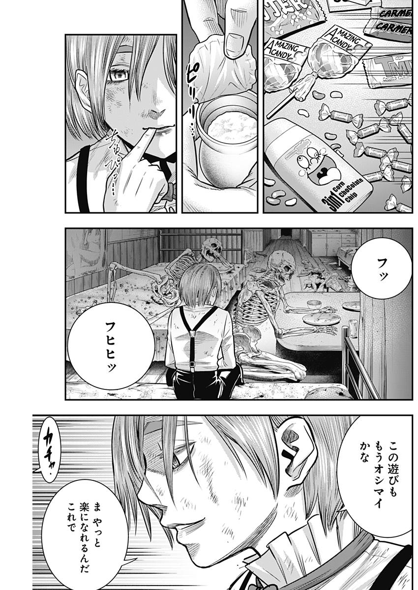 DINER (KAWAI Takanori) - Chapter 43 - Page 17