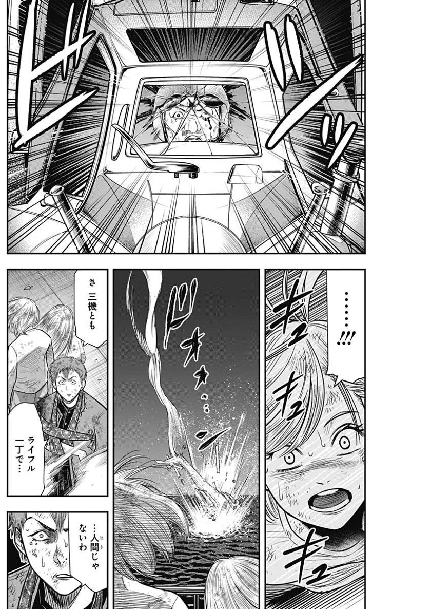 DINER (KAWAI Takanori) - Chapter 44 - Page 14