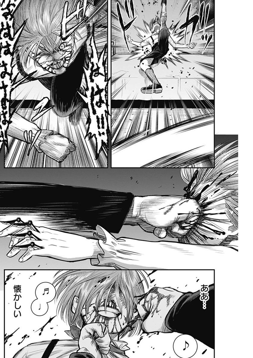 DINER (KAWAI Takanori) - Chapter 44 - Page 18