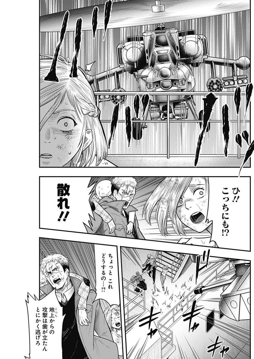 DINER (KAWAI Takanori) - Chapter 44 - Page 9