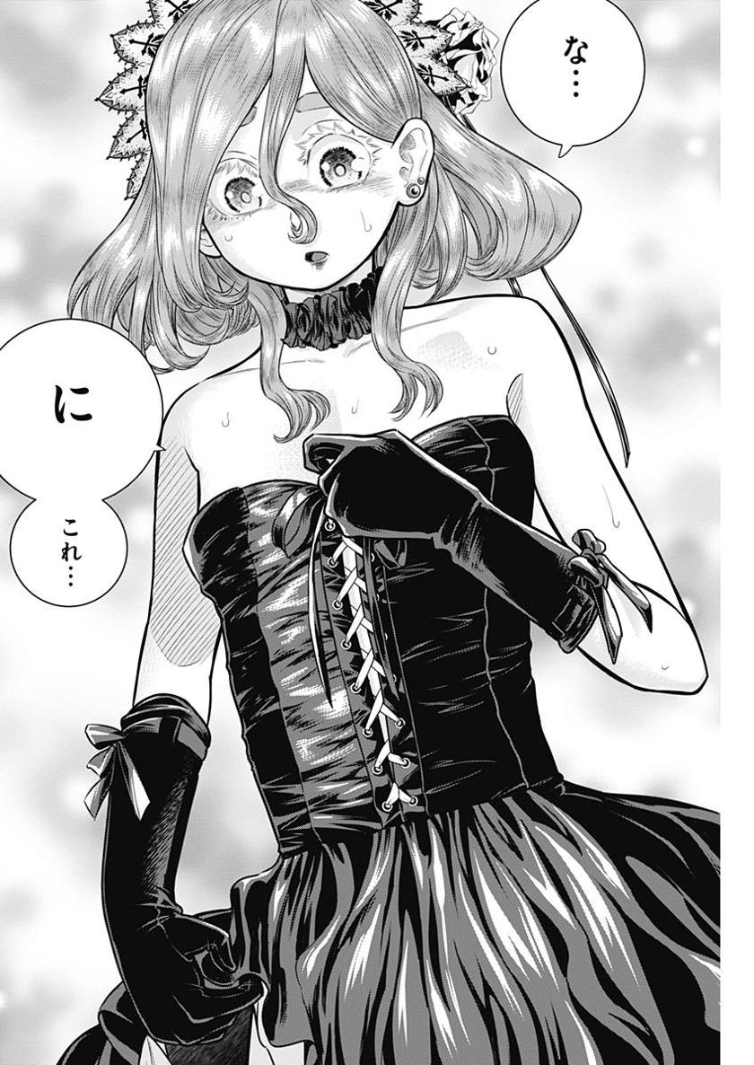 DINER (KAWAI Takanori) - Chapter 45 - Page 10