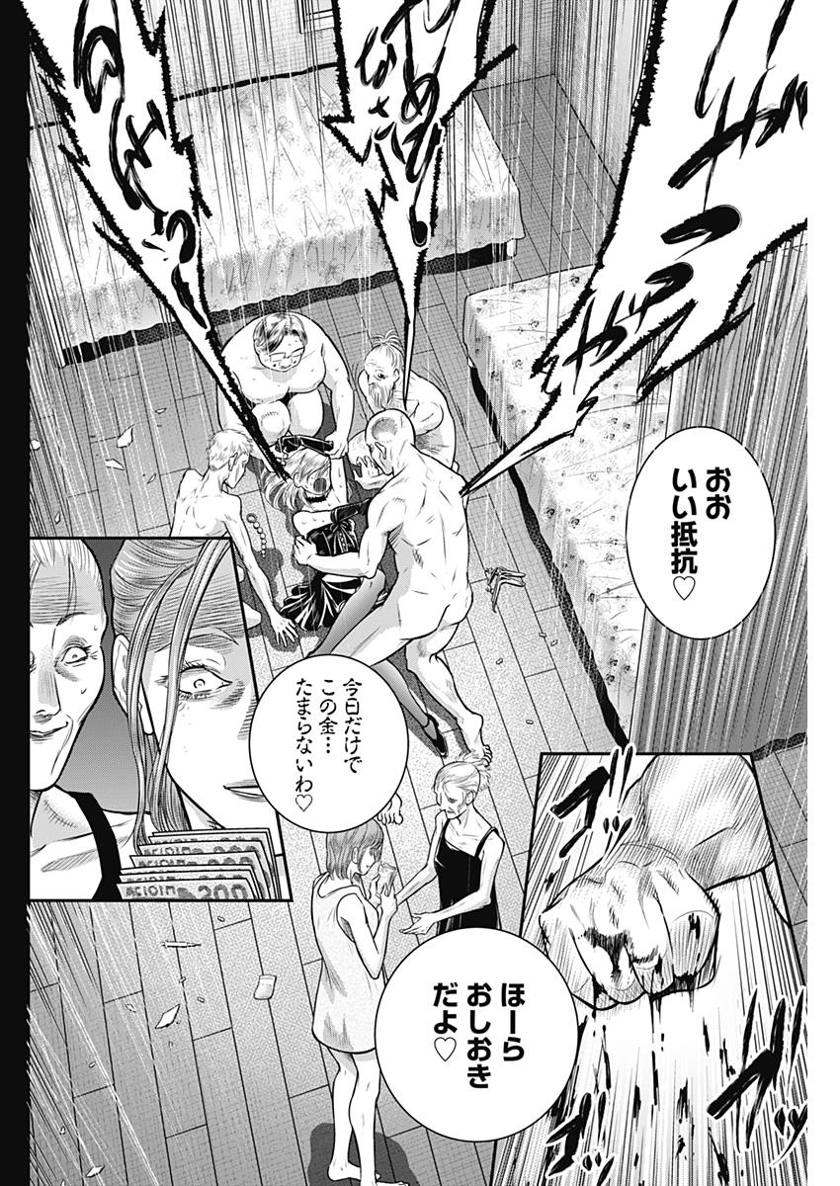 DINER (KAWAI Takanori) - Chapter 45 - Page 18