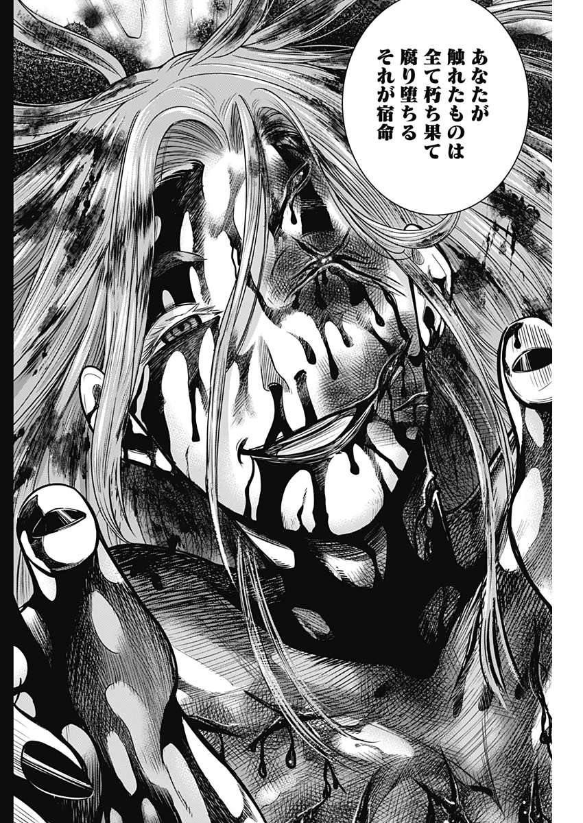 DINER (KAWAI Takanori) - Chapter 46 - Page 11