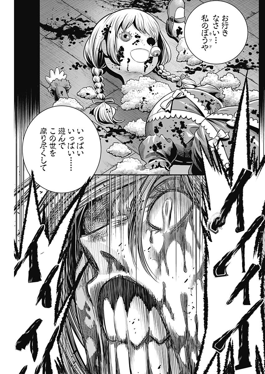 DINER (KAWAI Takanori) - Chapter 46 - Page 12