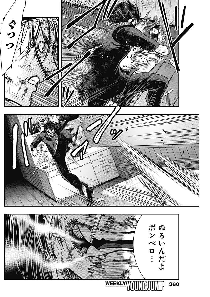 DINER (KAWAI Takanori) - Chapter 46 - Page 13