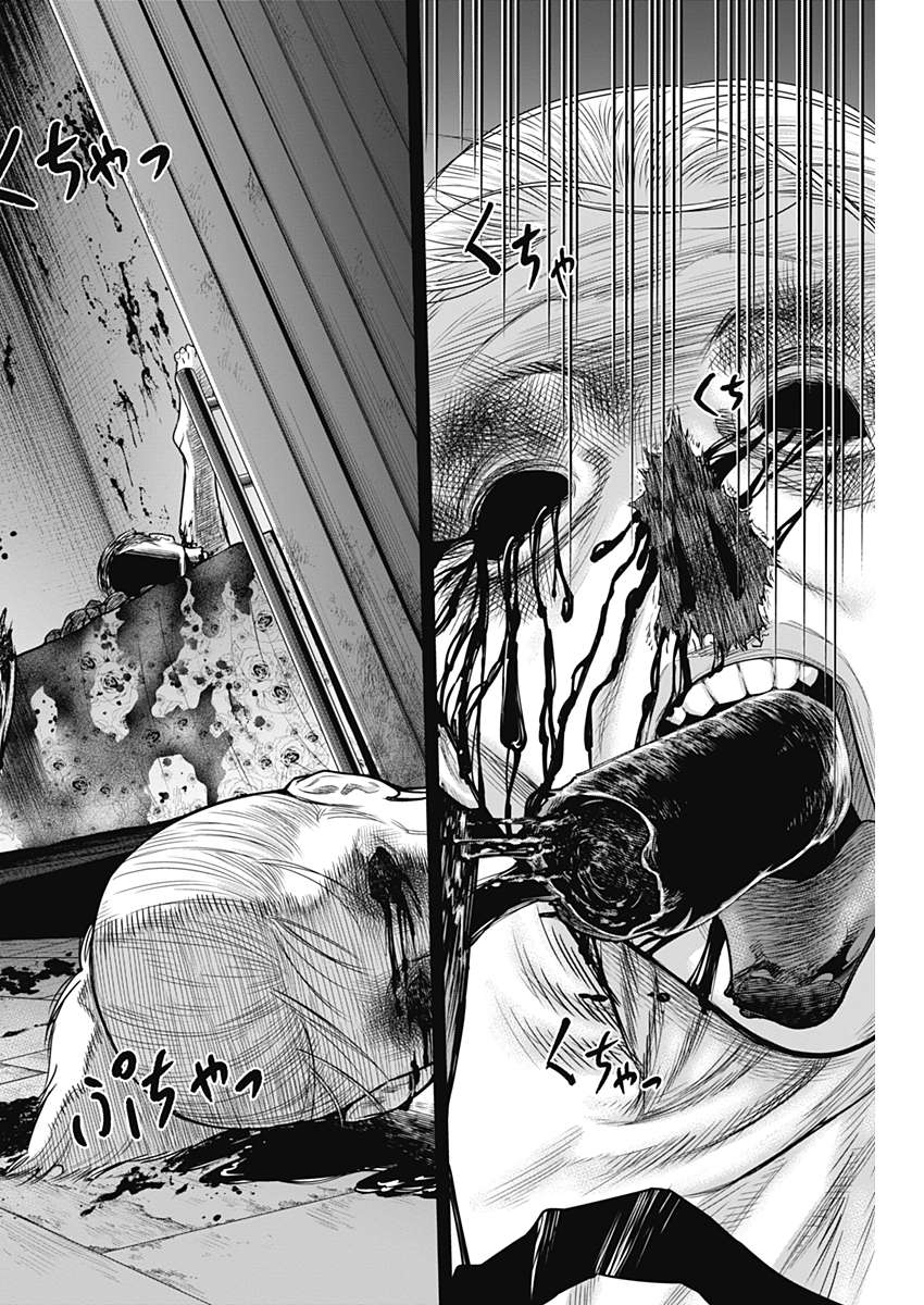 DINER (KAWAI Takanori) - Chapter 46 - Page 7