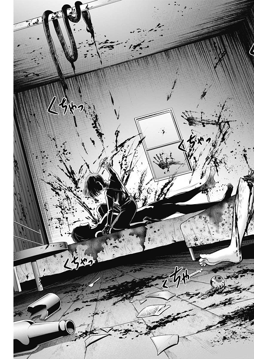 DINER (KAWAI Takanori) - Chapter 46 - Page 8