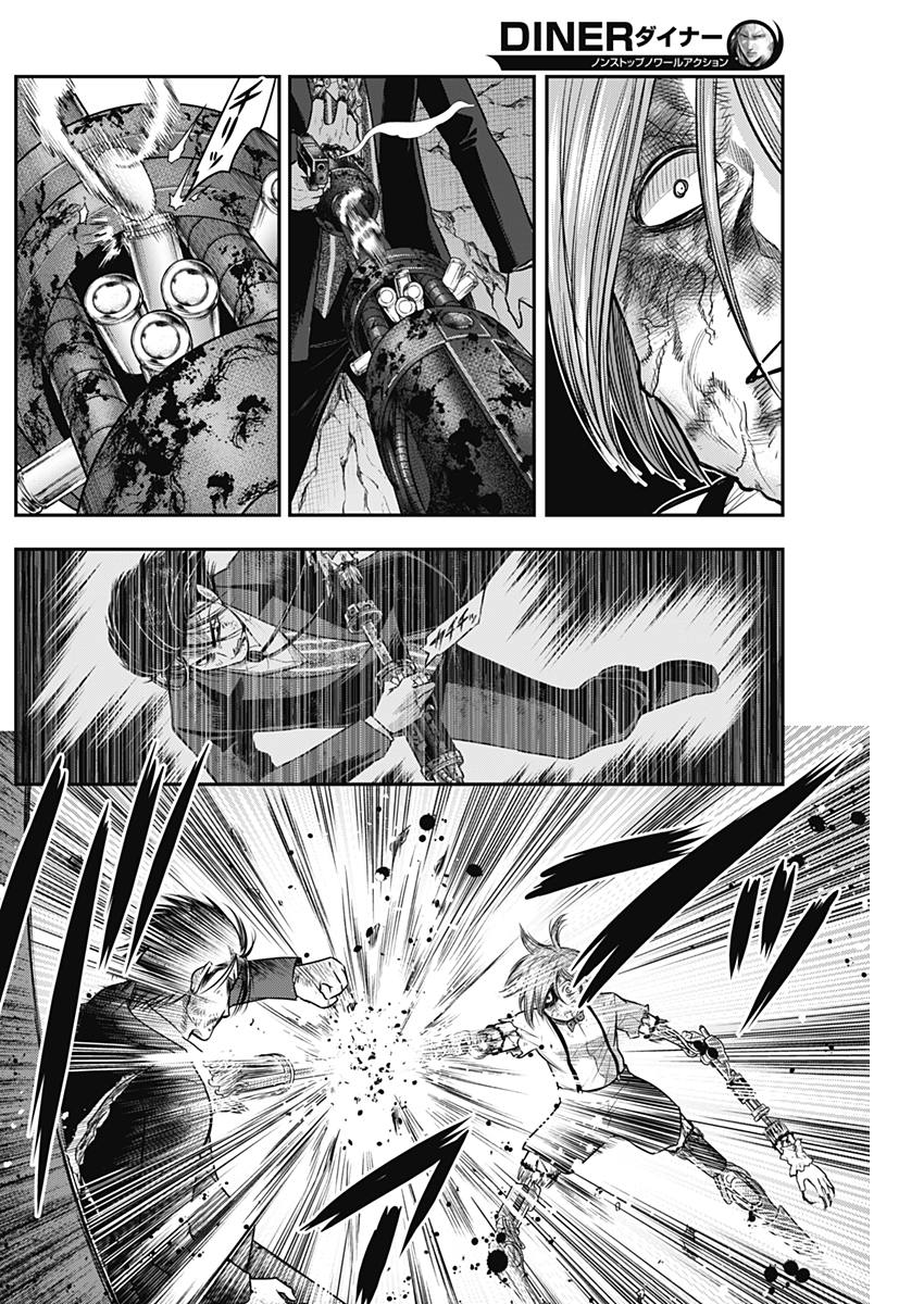 DINER (KAWAI Takanori) - Chapter 47 - Page 10