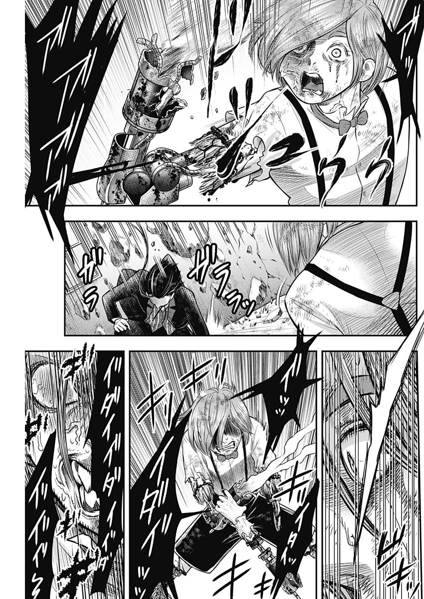 DINER (KAWAI Takanori) - Chapter 47 - Page 11