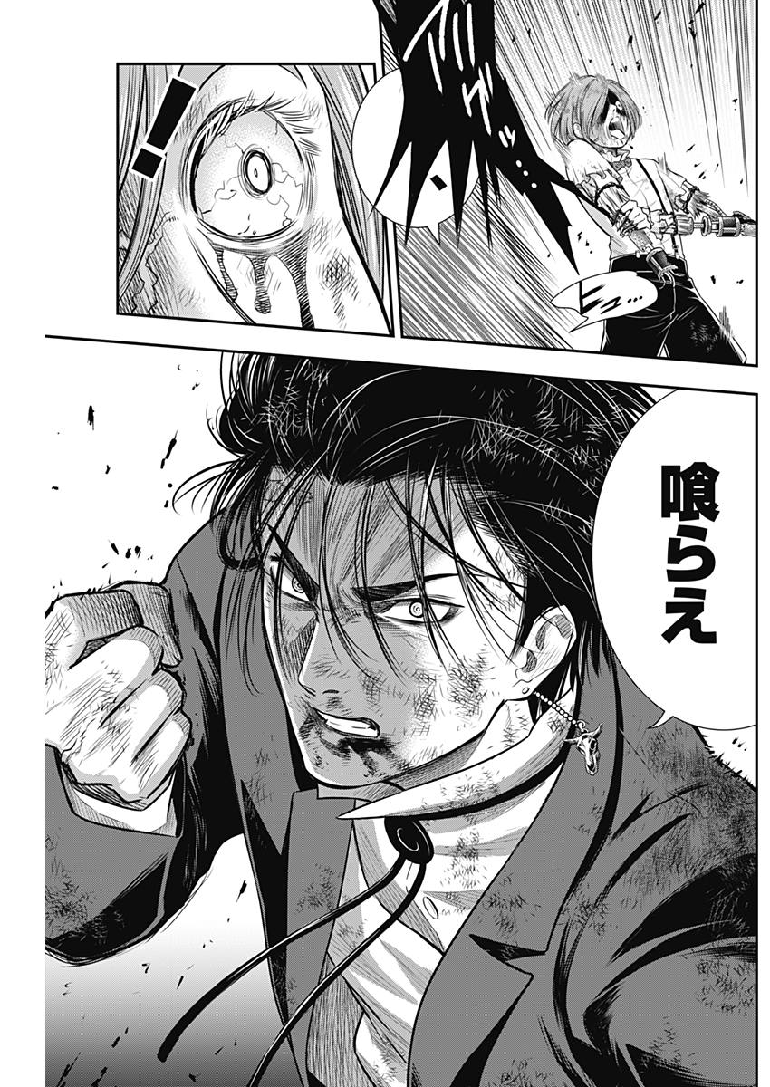 DINER (KAWAI Takanori) - Chapter 47 - Page 13