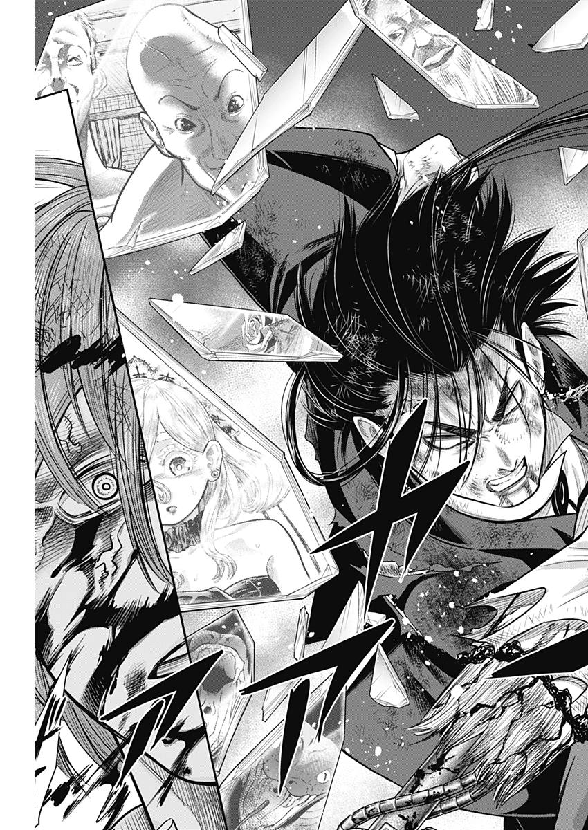 DINER (KAWAI Takanori) - Chapter 47 - Page 17