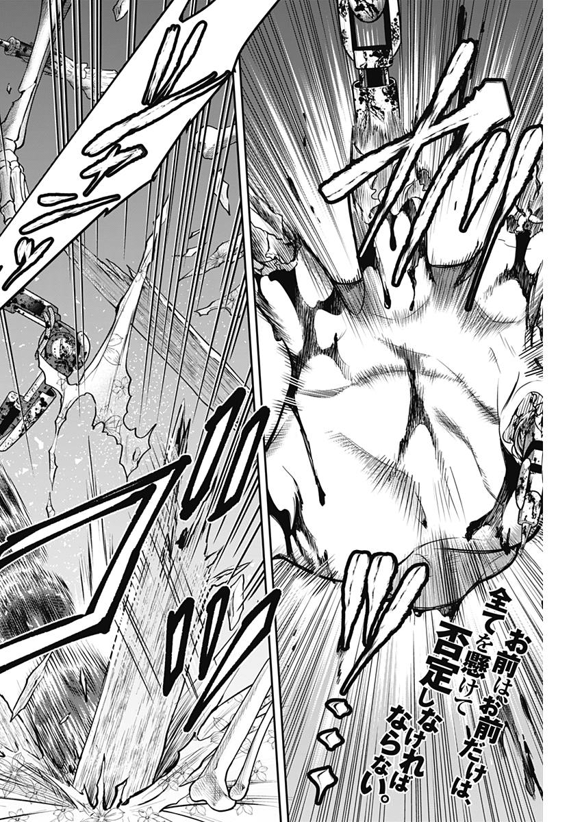 DINER (KAWAI Takanori) - Chapter 47 - Page 2