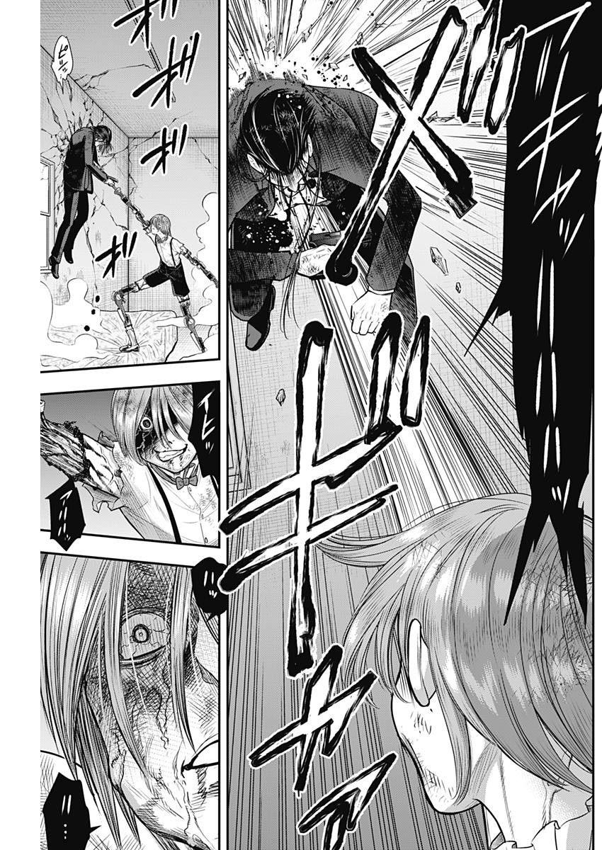 DINER (KAWAI Takanori) - Chapter 47 - Page 7