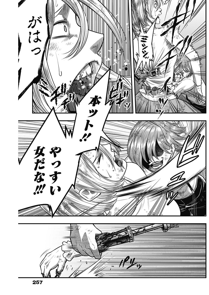 DINER (KAWAI Takanori) - Chapter 48 - Page 11