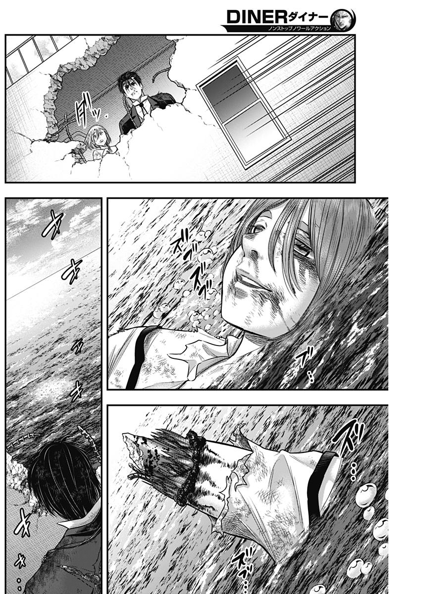 DINER (KAWAI Takanori) - Chapter 48 - Page 16