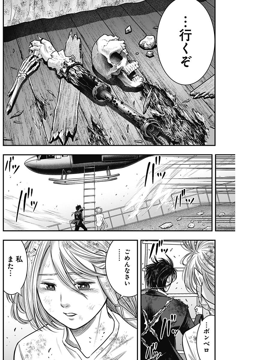 DINER (KAWAI Takanori) - Chapter 48 - Page 18